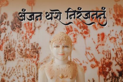 Anjan Thase Niranjan Nu