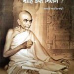 Niranjannath Mohi Kaise Milenge