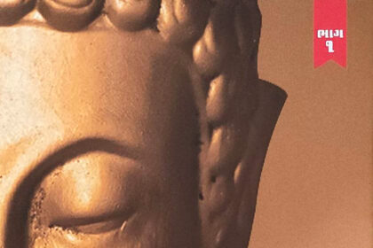 Samadhi Shatak (Part-1)