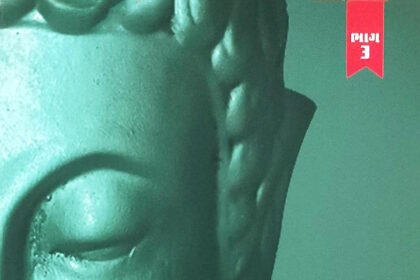 Samadhi Shatak (Part-3)