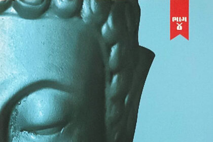 Samadhi Shatak (Part-4)