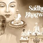 Pujya Sadhu Bhagwant 1 Pujya Sadhu Bhagwant