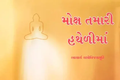 Moksh Tamari Hathelima