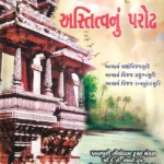 Astitvanu Parodha