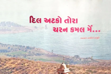 Dil Atko Tora Charan Kamal Me