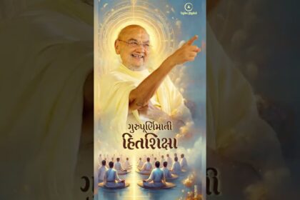 Guru Purnima Ni Hitshiksha