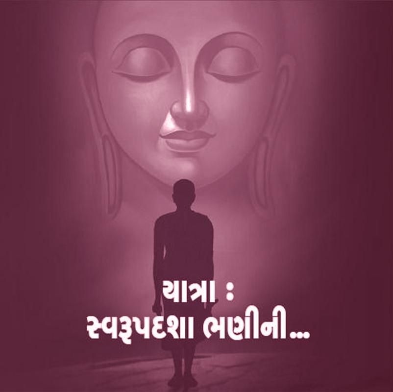 Yatra : Swaroopdasha Bhanini