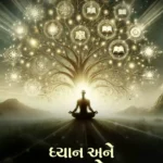 Dhyan Ane Gyan No Suvarna Yug