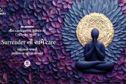 Maun Dhyan Sadhana Shibir 01 - Vachana - 1