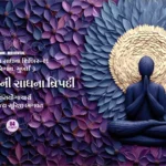Maun Dhyan Sadhana Shibir 01 - Vachana - 4 1 Maun Dhyan Sadhana Shibir 01 - Vachana - 4