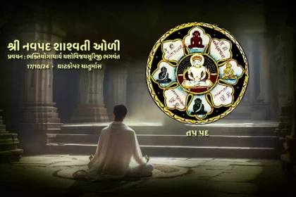 Shree Navpad Shashvati Oli 2024 - Tap Pad
