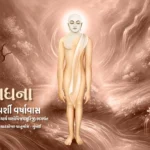 Sadhana - Param Sparshi Varshavas - Vachana 71