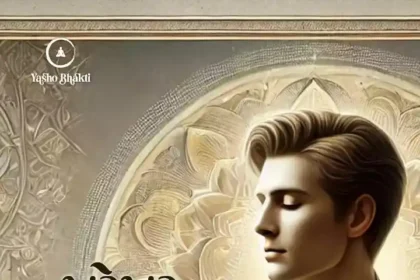 Kharekhar, Sadhanani Icha Hriday Na Sthare Che?