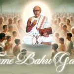 તમે બહુ ગમતા તને તમે મનગમતા | Bapji Maharaj | 2 તમે બહુ ગમતા તને તમે મનગમતા | Bapji Maharaj |