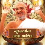 Nutan VarshNa Mangal Aashish 1 Nutan VarshNa Mangal Aashish