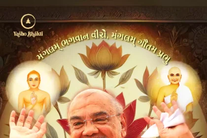 Nutan VarshNa Mangal Aashish