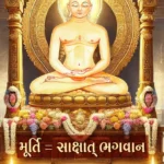 Murti = Shakshat Bhagwan 2 Murti = Shakshat Bhagwan