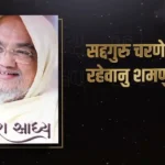 Param Samarpanam | Updhan Song | Sani Shah | Jainam Shah 2 Param Samarpanam | Updhan Song | Sani Shah | Jainam Shah