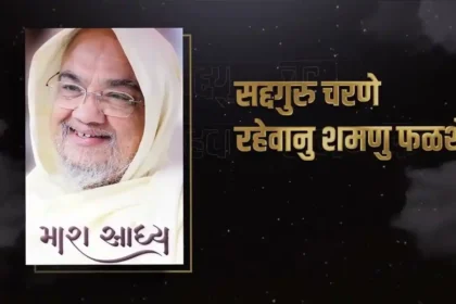 Param Samarpanam | Updhan Song | Sani Shah | Jainam Shah