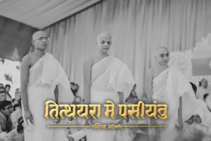 Tithayara Me Pasiyantu || Gani Pad Pradanam ||