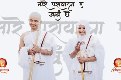 MARE PARAYATRA E JAVU CHE