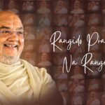 Rangido Prabhu na Range