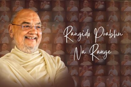 Rangido Prabhu na Range