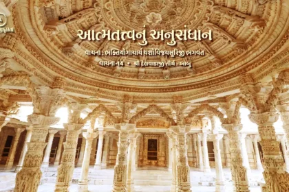 Aatmatatvanu Anusandhan - Vachana 14