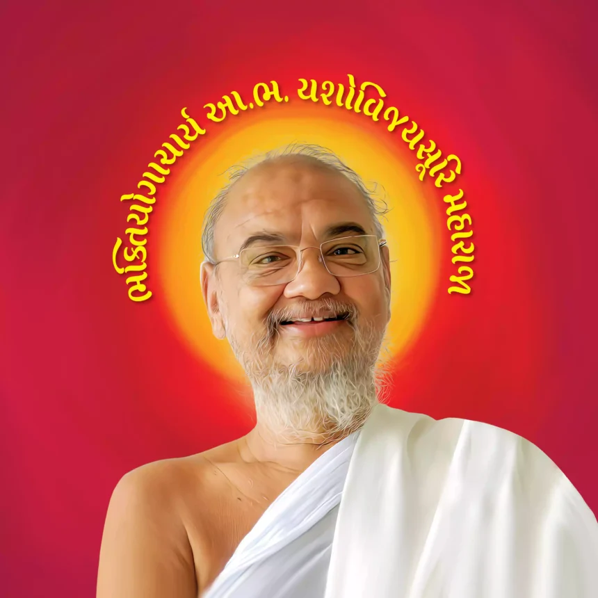 Aacharya Yashovijay Suri M.S.