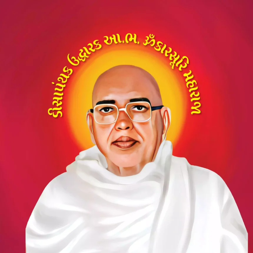 Aacharya Omkarsuri M.s.