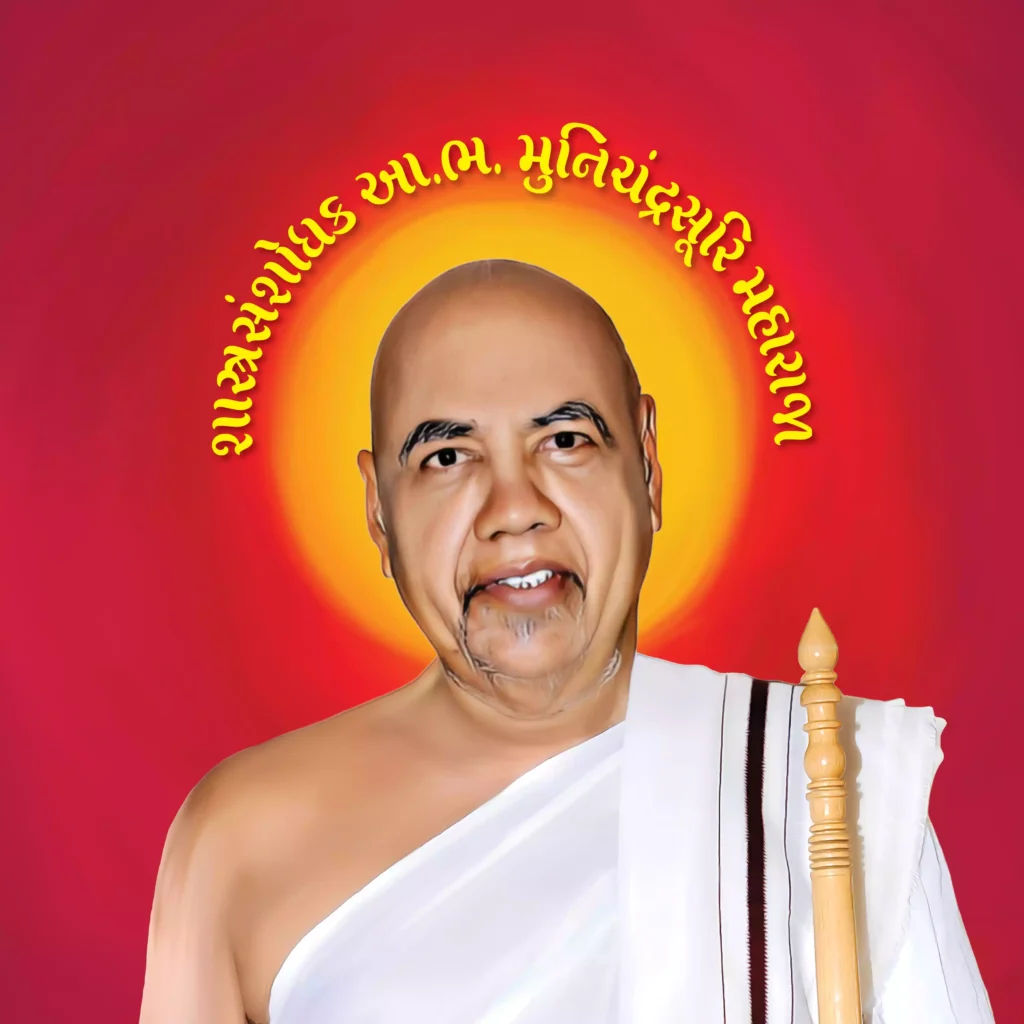 Aacharya Munichandrasuri M.s.