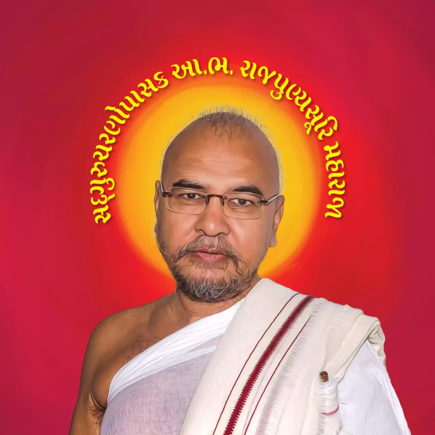 Aacharya Rajpunyasuri M.s.