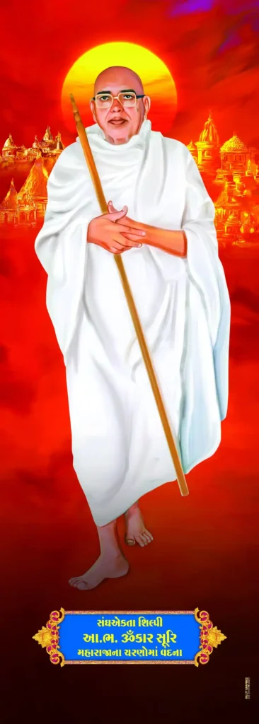 Aacharya Omkarsuri M.s.