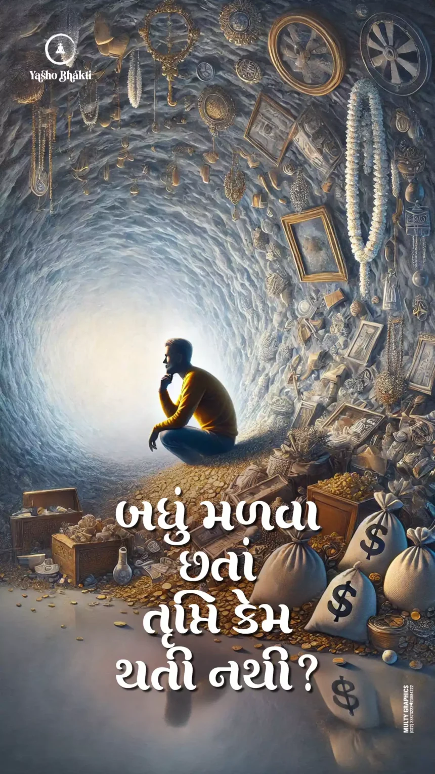 Badhu Madava Chata Thrupti Kem Thatti Nathi?