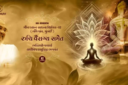 Maun Dhyan Sadhana Shibir 02 - Vachana - 2