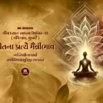 Maun Dhyan Sadhana Shibir 02 - Vachana - 5 2 Maun Dhyan Sadhana Shibir 02 - Vachana - 5