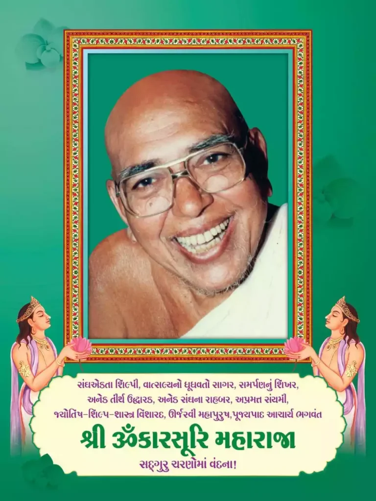 Aacharya Omkarsuri M.s.