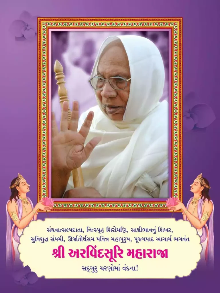 Aacharya Arvindsuri M.s.