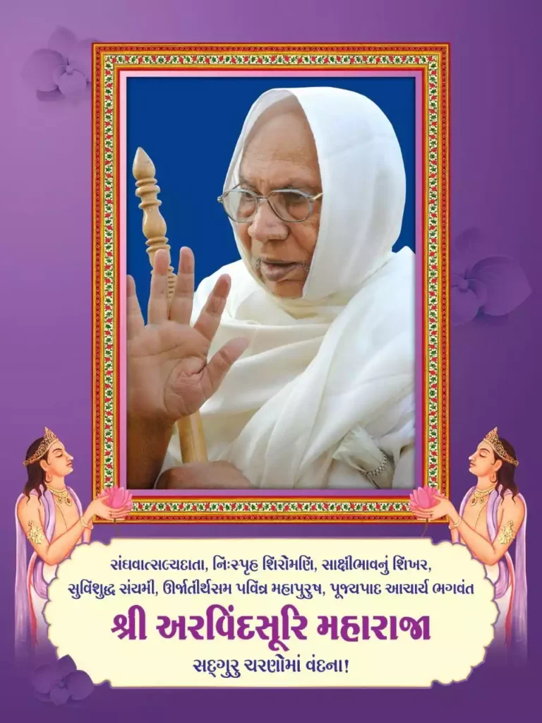 Aacharya Arvindsuri M.s.