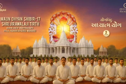 Maun Dhyan Sadhana Shibir 17 - Vachana - 2