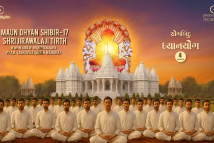 Maun Dhyan Sadhana Shibir 17 - Vachana - 4