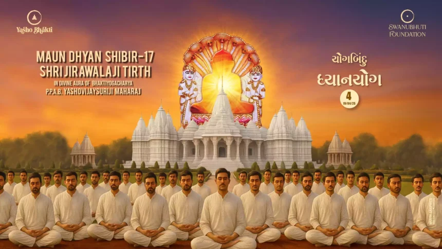 Maun Dhyan Sadhana Shibir 17 - Vachana - 4