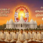 Maun Dhyan Sadhana Shibir 17 - Vachana - 5