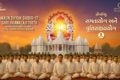 Maun Dhyan Sadhana Shibir 17 - Vachana - 5