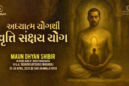 Maun Sadhana Shibir - 17