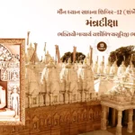 Maun Dhyan Sadhana Shibir 12 - Vanchan 13 1 Maun Dhyan Sadhana Shibir 12 - Vanchan 13