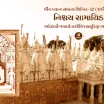Maun Dhyan Sadhana Shibir 12 - Vanchan 14 2 Maun Dhyan Sadhana Shibir 12 - Vanchan 14