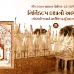 Maun Dhyan Sadhana Shibir 12 - Vanchan 5 2 Maun Dhyan Sadhana Shibir 12 - Vanchan 5