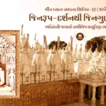Maun Dhyan Sadhana Shibir 12 - Vanchan 8 1 Maun Dhyan Sadhana Shibir 12 - Vanchan 8