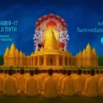 Maun Dhyan Sadhana Shibir 17 - Samvedana 2
